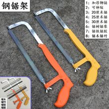 手工钢锯架 锯条手锯弓架钢锯子铁锯拉花锯木工锯家用锯木工工具