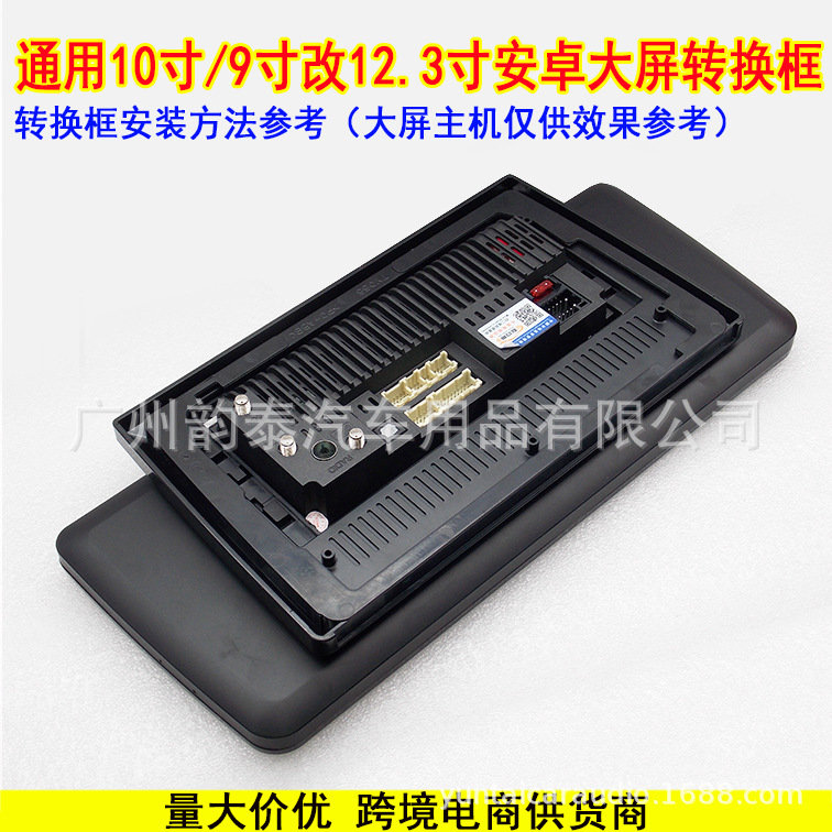 10寸框改12.3寸主机框.jpg