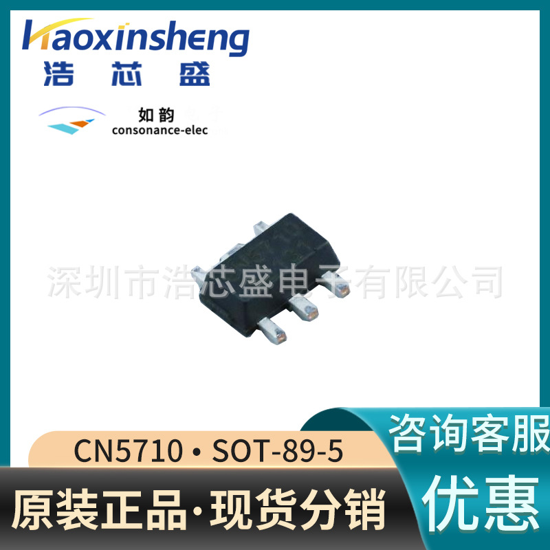 原装CN/如韵电子CN5710/SOT-89-5高亮度二极管驱动芯片IC/BOM配单