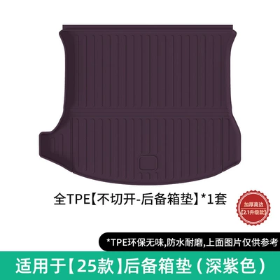 Modelə uyğun ayaqaltı – and Waterproof, Special Car-Specific Floor Mats - 25-26-yu7-trunk-mat-not-cutno-holesdark-purple