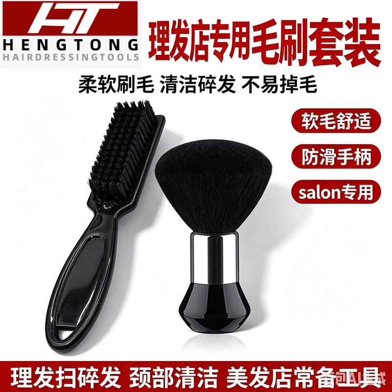In-Stock Hairdressing Brush, Hair Cleaning Brush, Hair Salon Cutting Cleaning Tool, Neck Brush, Wholesale Beauty Tools