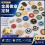 定制金银纪念周年徽章