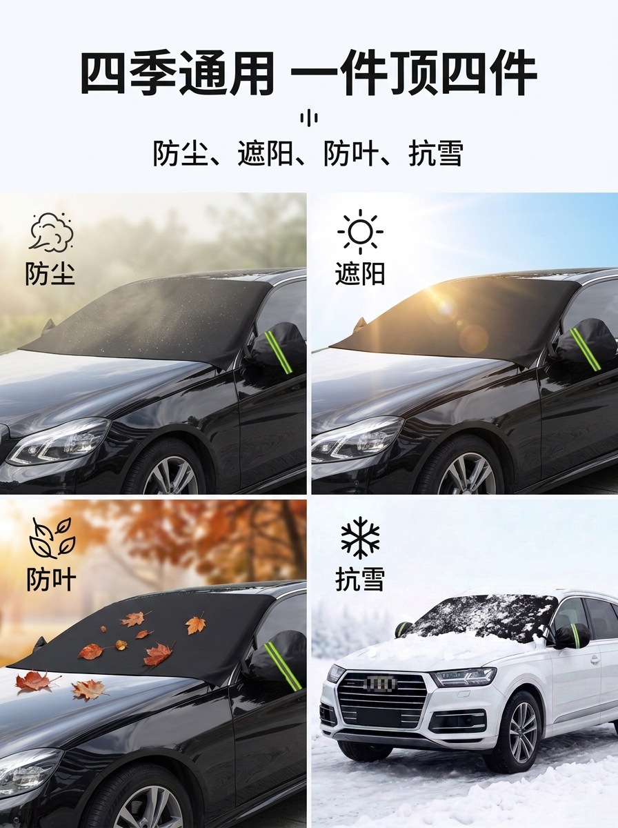 Car snow cover for front windshield, thickened windscreen, anti-freeze magnetic 600D Oxford cloth snow cover, car cover