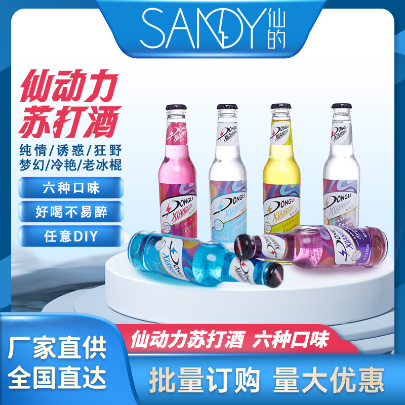 Direct Supply from the Manufacturer: Xian Power 275ml*24 Soda Liquor for Nightclubs, Bars, Ktvs, Wholesale Base Liquor in Red Bottles