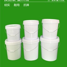 塑料水桶包装打包桶食品级圆形手提家用储水桶白色空桶油漆涂料桶