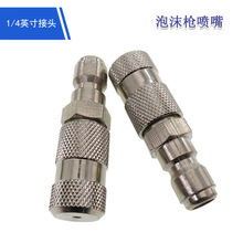 跨境货源铜喷头 360金属镀镍高压清洗机1/4英寸快接水枪喷嘴 现货