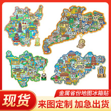 城市地图木质金属冰箱贴旅游地标网红景区打卡磁吸文创国风纪念品