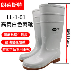 Langlester white food factory sanitary rain boots oil-resistant acid and alkali-resistant water boots men's and women's high school low-top rain boots