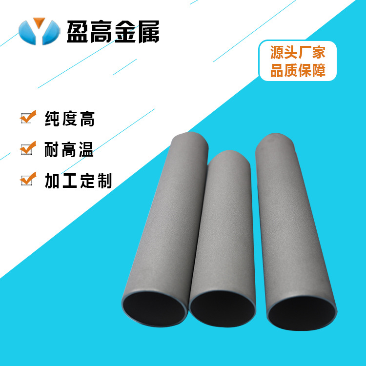 源头厂家供应高温合金烧结滤芯蒙乃尔烧结滤芯来图订 制
