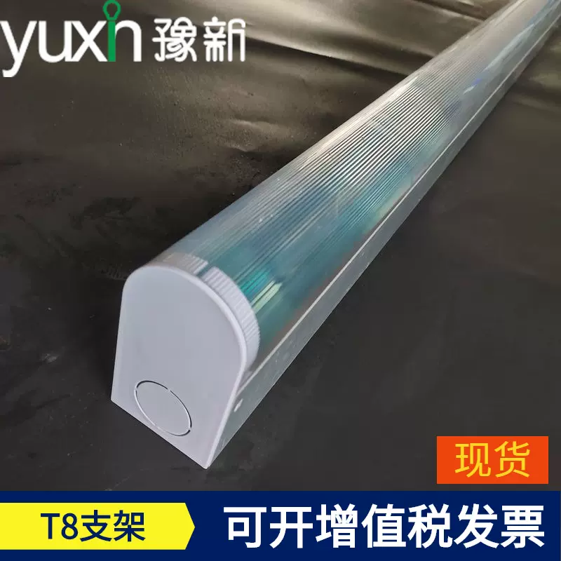 t8泪珠灯支架LED带罩支架灯医院防尘灯空支架ledLED洁净灯专用