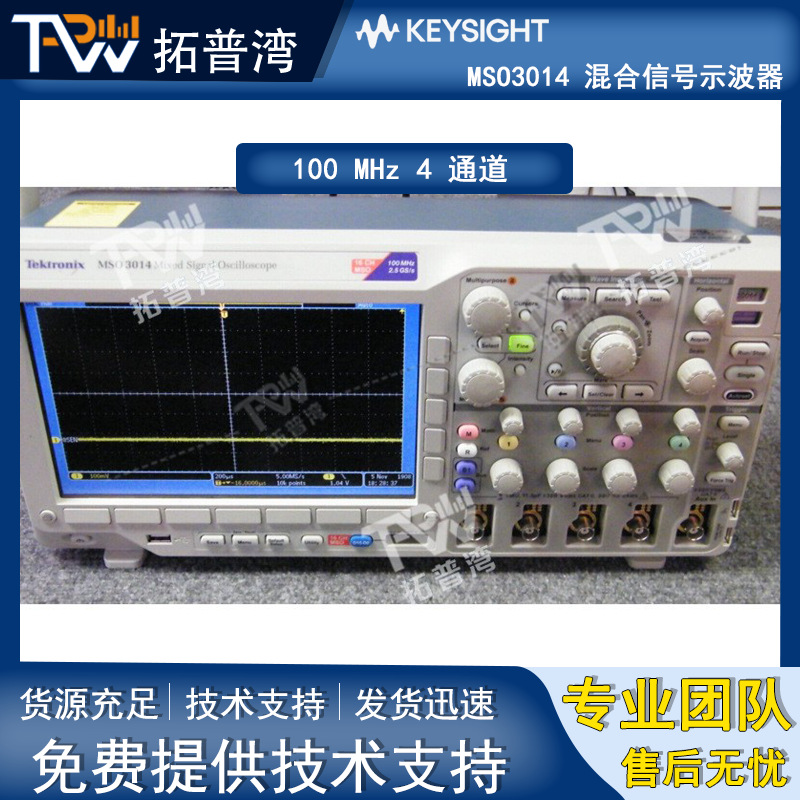 Tektronix 泰克 MSO3014 混合信号示波器 100 MHz 4 通道