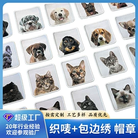 洗唛、商标;布贴;钥匙扣