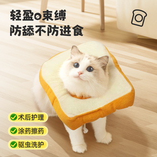 Elizabeth Collar, Shame Collar, Neck Collar for Cats and Dogs, Sterilization and Anti-Licking Collar, Neck Collar, Headgear, Pet Supplies