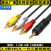 3.5mmһ�������l��3.5�D3RCAɏ�����C픺��B�ҕҕ�l��m1.5��-5��