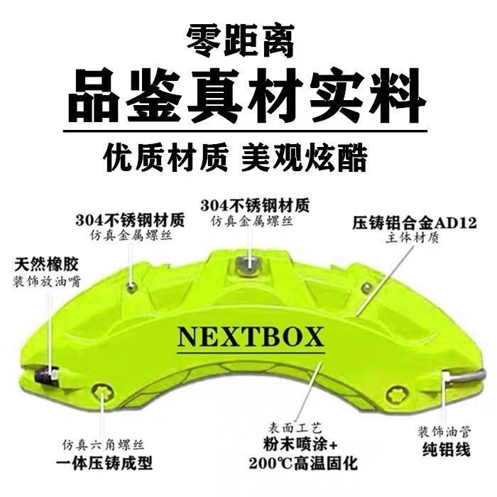 Suitable for Avita 11/12 Special Aluminum Alloy Brake Caliper Cover Wheel Hub Spray Paint Color Change Sports Modification Parts