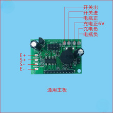 电子秤电子称配件主板大全华鹰大阳宇阳大河金宇液晶线路板