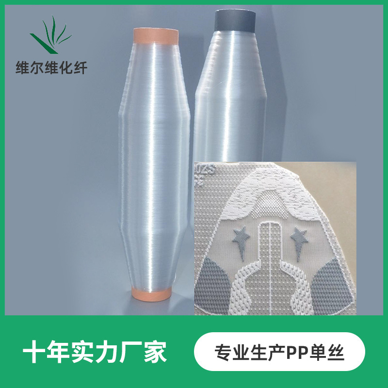 透明鱼丝线0.10mm0.11mm贾卡鞋面料MONO纱尼龙单丝缝纫线PP单丝线