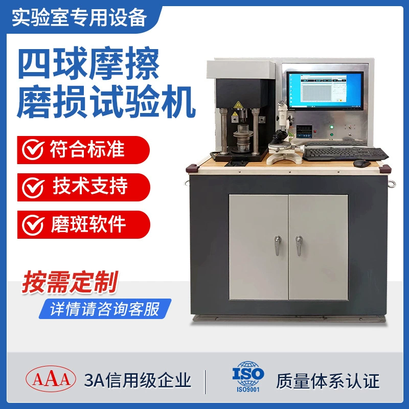 Shandong Zhongyi четыре шарика машина для испытания на трение и износ смазки смазки машина для испытания на трение и износ шлифовальных пятен