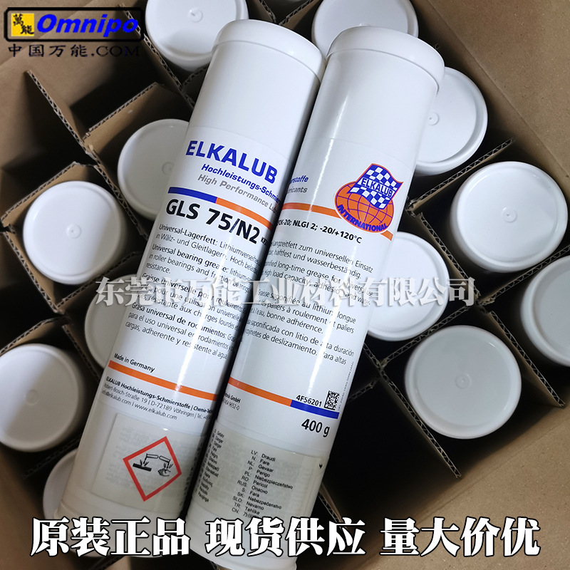 艾卡鲁普GLS 75/N2润滑脂 ELKALUB GLS75/N2多用途黄油