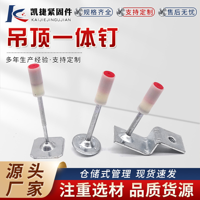 跨境炮钉吊顶一体钉吊顶神器射钉厂家批发装修消防钉工程家用消音