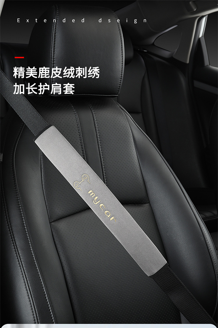 Four Seasons Car Seat Belt Protective Cover Universal Shoulder Cover Extended Version Large Truck Taxi Anti-Wear Clothing Insurance Cover