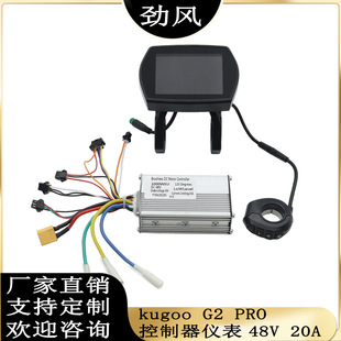Electric scooter accessories kugoo G2 Pro meter switch 48V25A 1000W original controller