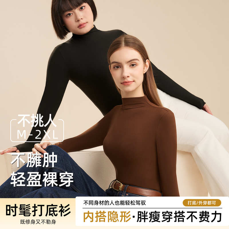 保暖内衣女半高领打底衫女士秋冬内搭修身肌底衣外穿新款上衣长袖|undefined