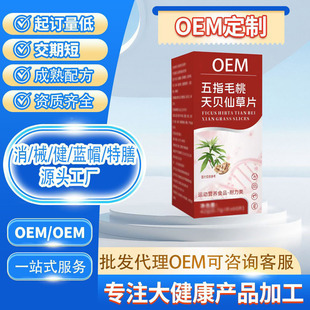 OEM����șʳͬԴ����ӝ�����Ȼֲ����ȡ����ָë����ؐ�ɲ�Ƭ