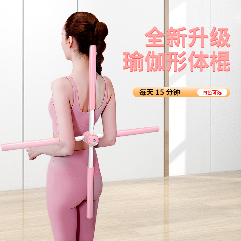 Factory Direct Supply Sports Products Massage Open Back Stick Cross Standing Position Children Training Yoga Open Back Body Stick
