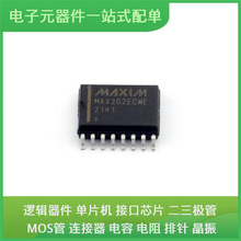 MAX202ECWE + T SOIC-16 PCF8563T/5 SN65HVD3082EDR W25Q16JVSSI
