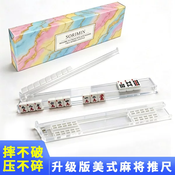 Amazon Cross-Border New Mahjong Accessories Gift Anti-Slip Mahjong Rack Mahjong Push Ruler Transparent Acrylic Rack