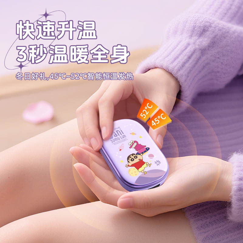新款正版蜡笔小新暖手宝充电宝二合一带化妆镜萌趣实用可爱电暖宝|undefined
