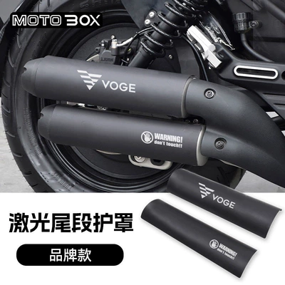 Motorcycle exhaust pipe, exhaust pipe anti-scald cover - cu525laser-tail-guard-branded-with-logo