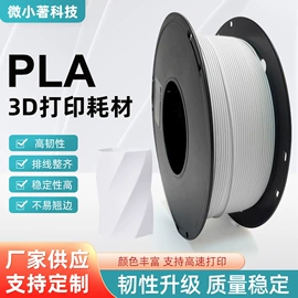 3D打印耗材
