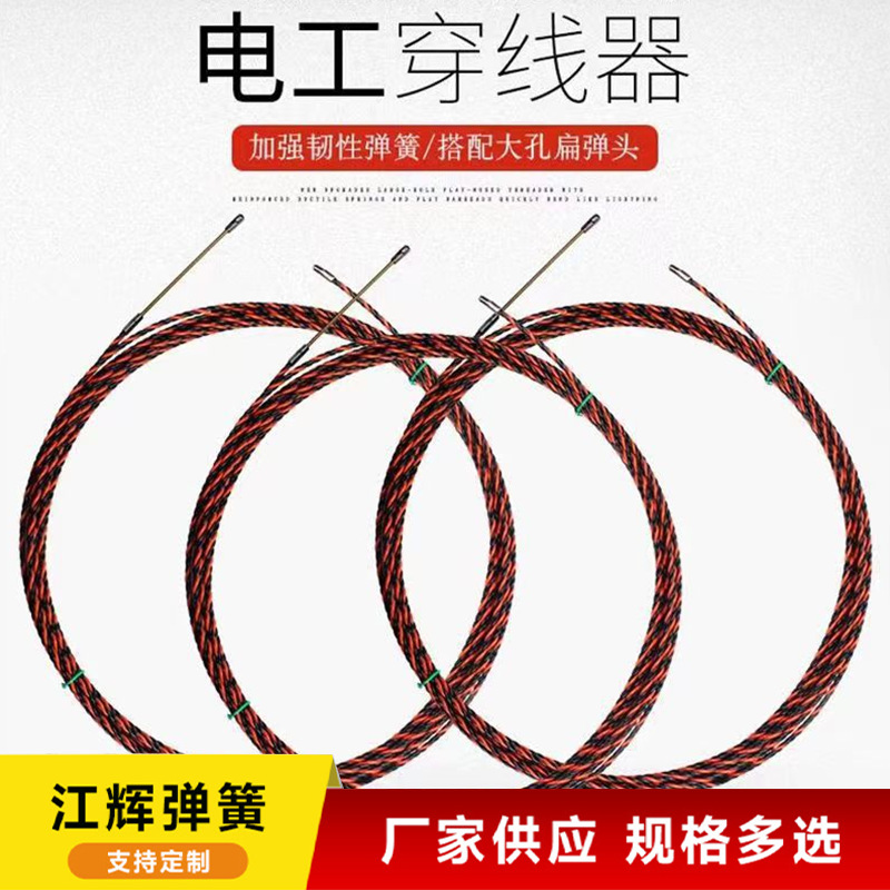 电工穿线器引线工具三股穿线器暗管电揽网线拉线器弹簧头穿管器