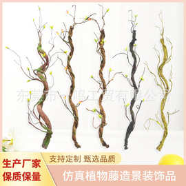 厂家定制仿真枯树藤条 发泡假树藤青苔树枝陈列花艺植物