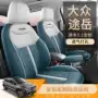 大众全包四季皎月座垫