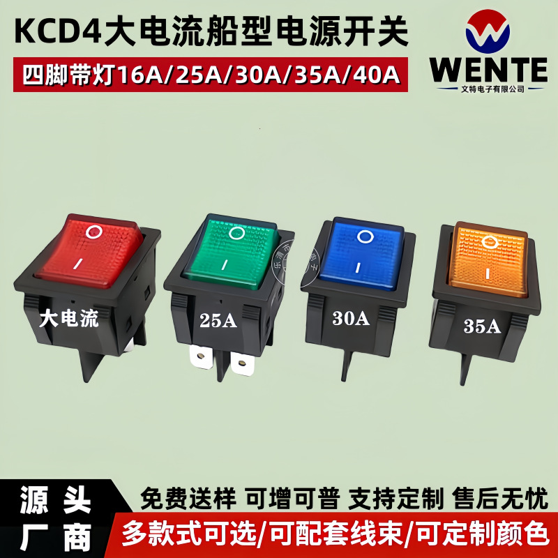 KCD4-201N大电流30A带灯船型开关 加厚大银点电焊机电源翘板开关