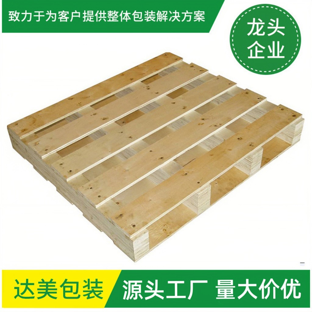 湖南厂家实木托盘 物流仓储托盘 叉车木托盘栈板 木质托盘