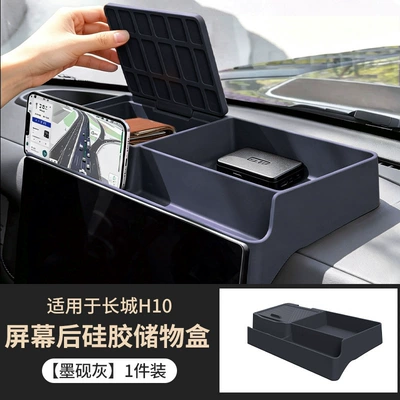 Anti-slip mat multifunctional car tissue and ETC - 1-special-for-great-wall-h10