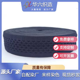 现货纯色网眼织布松紧带织带适用内衣裤腰泳衣弹力宽松服饰装饰品