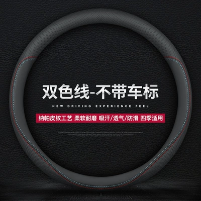 Suitable for Honda CRV British Steering wheel cover - ultra-thin-two-color-line-without-label-order-message-model-standard