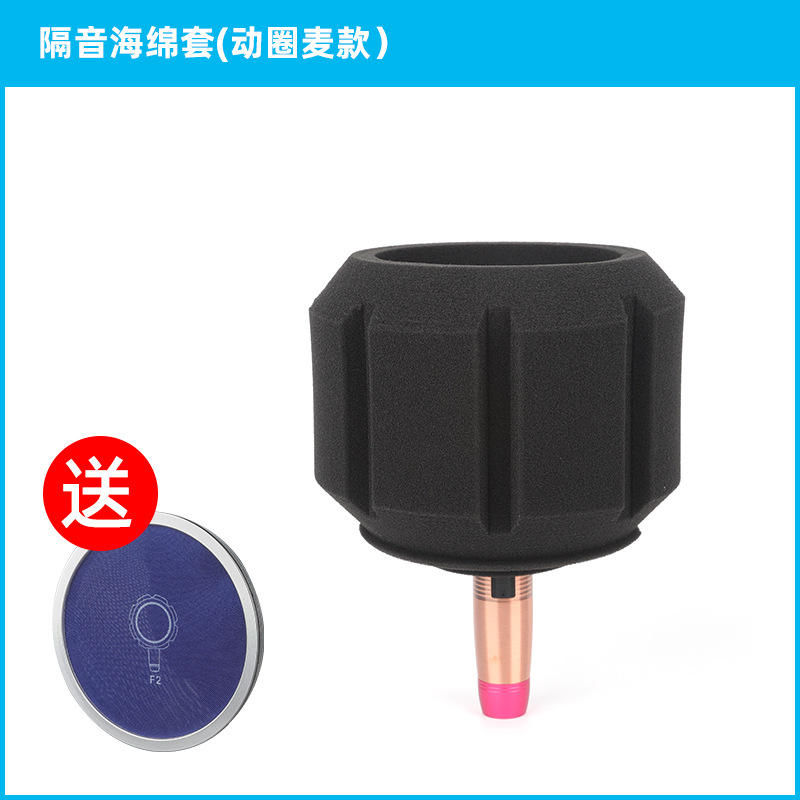 F2 micrófono en vivo absorbente de sonido algodón cubierta de esponja insonorizada reducción de ruido a prueba de viento bobina móvil micrófono de condensador cubierta de esponja anti-spray