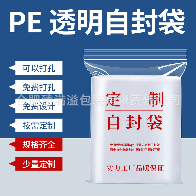 PE ジップロック袋カスタマイズされた透明な厚みのあるビニール袋カスタマイズ可能なロゴ茶食品包装袋|undefined