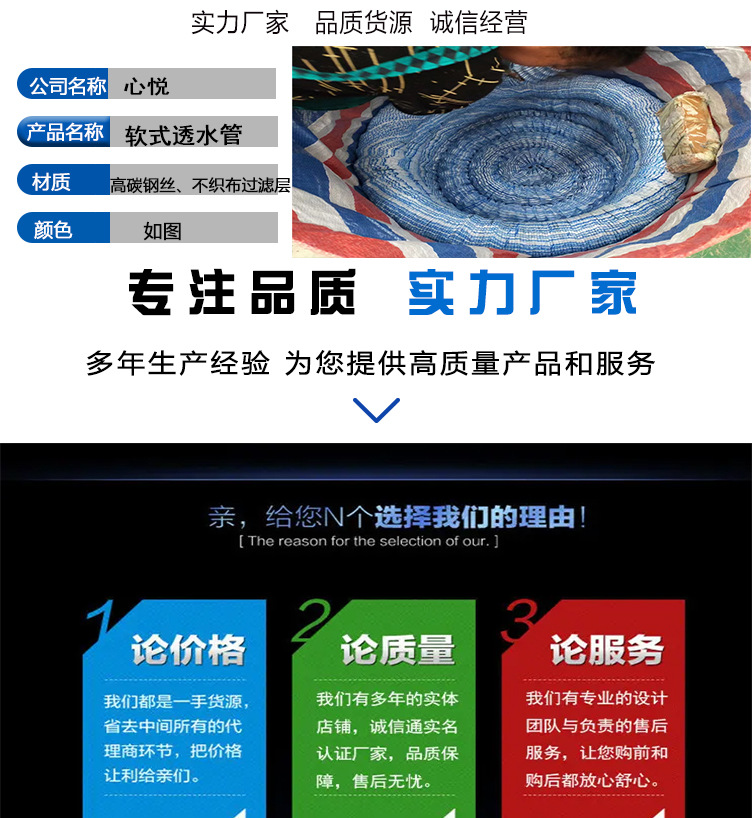 软式透水管_02