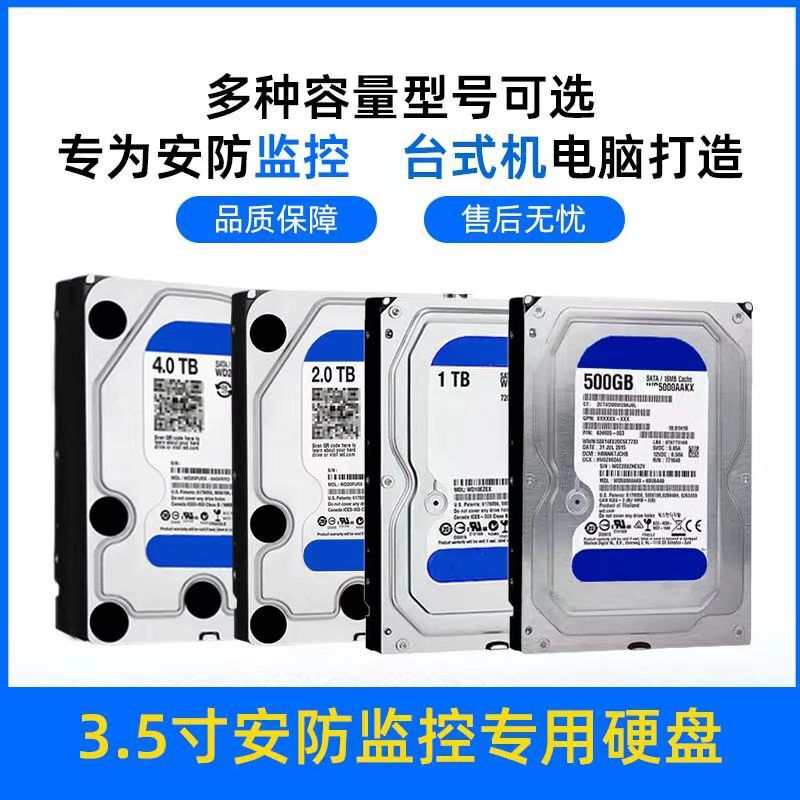 1T2T3T4T mechanical hard disk 3.5 inch desktop blue disk wholesale HDD surveillance video recorder for Western Digital