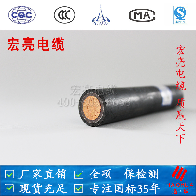 宏亮电缆纯铜芯国标低压1KV阻燃ZRYJV单芯10-500平方保检电力电缆