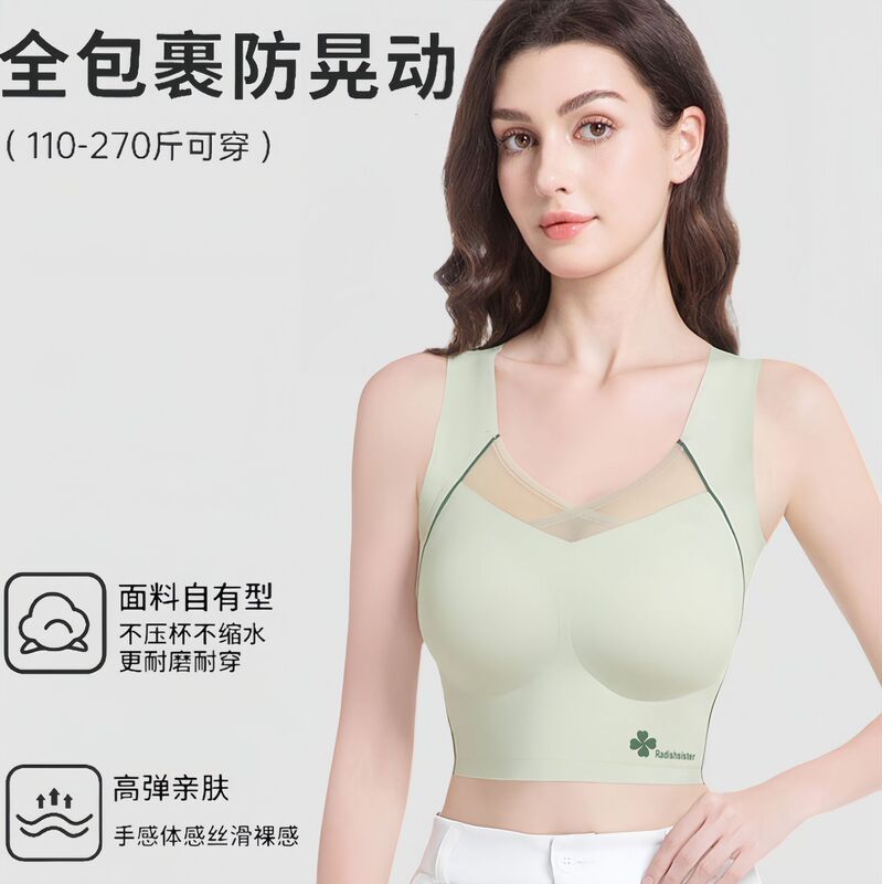 Plus-Size Seamless Beauty Back Bra for Women, Push-Up Fixed Cup, Wireless, Widened Side Support, Breathable Sports Bra Plus-Size Seamless Beauty Back Bra for Women, Push-Up Fixed Cup, Wireless, Widened Side Support, Breathable Sports Bra