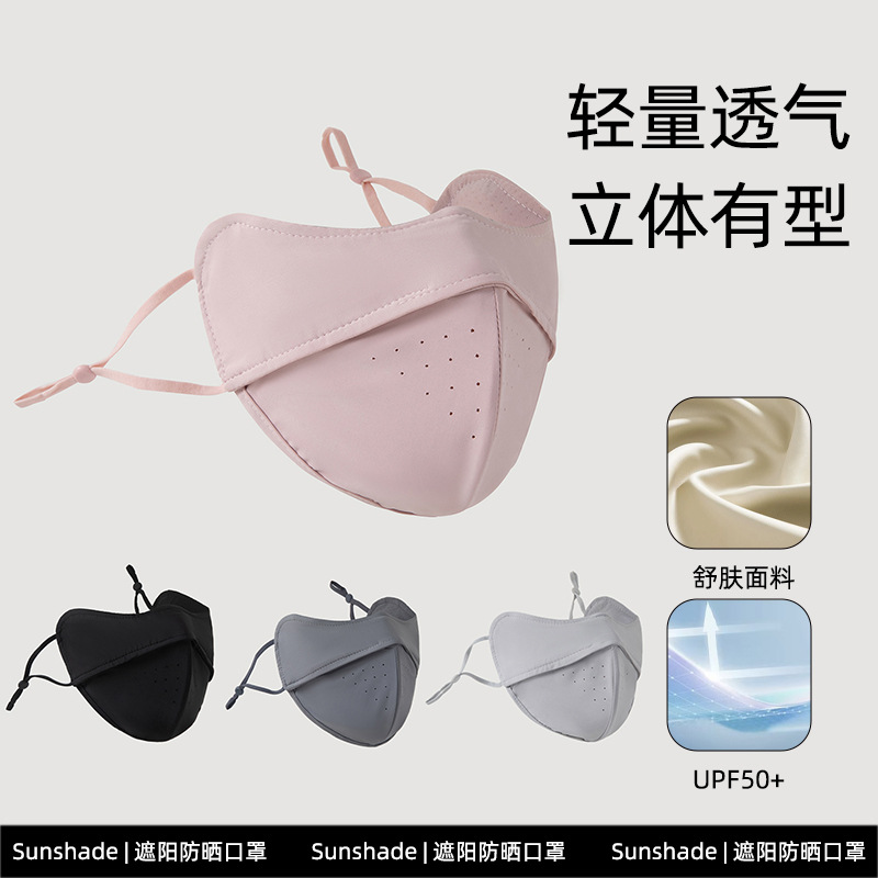 Summer thin sunscreen mask fish bone 3D three-dimensional nylon three-dimensional breathable ice silk eye angle ear mask wholesale