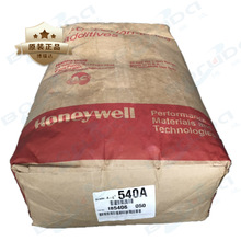 美国霍尼韦尔蜡粉A-C 540A尼龙改性用分散脱模剂Honeywell ac540a